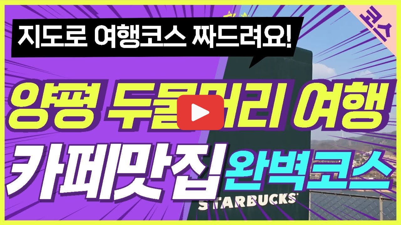 서울 근교 여행 추천 TOP5, 5월에 꼭 가야 할 당일치기 명소