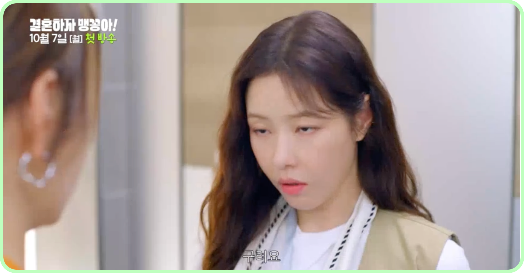 결혼하자 맹꽁아 다시보기 재방송