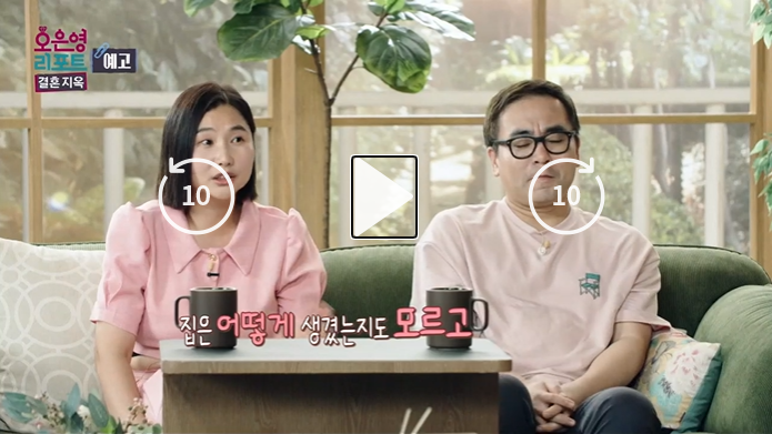 결혼지옥-86회-예고