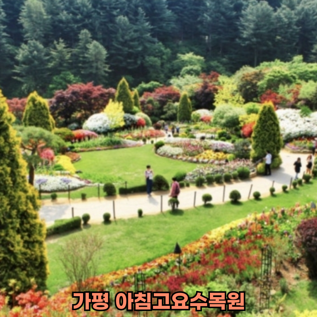 당일치기 경기도 봄 여행