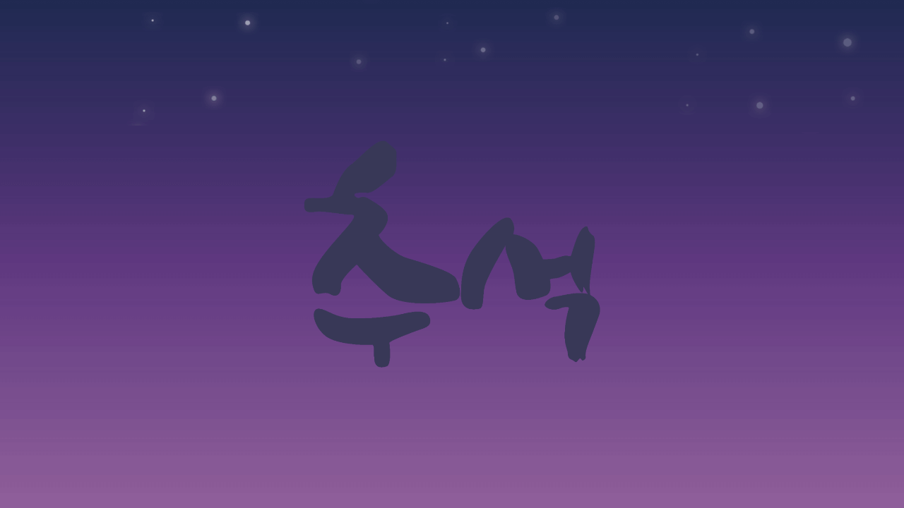 2023 추석 특선영화