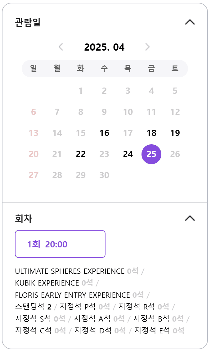 남은 좌석 확인6