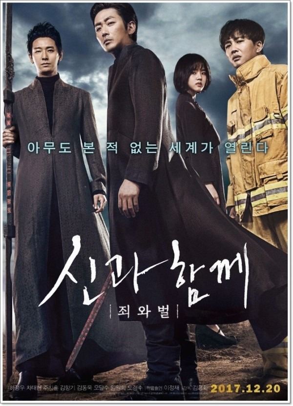 주인공 하정우,차태현,김향기,주지훈 사진