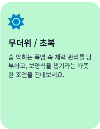 7월 인사말 모음집
