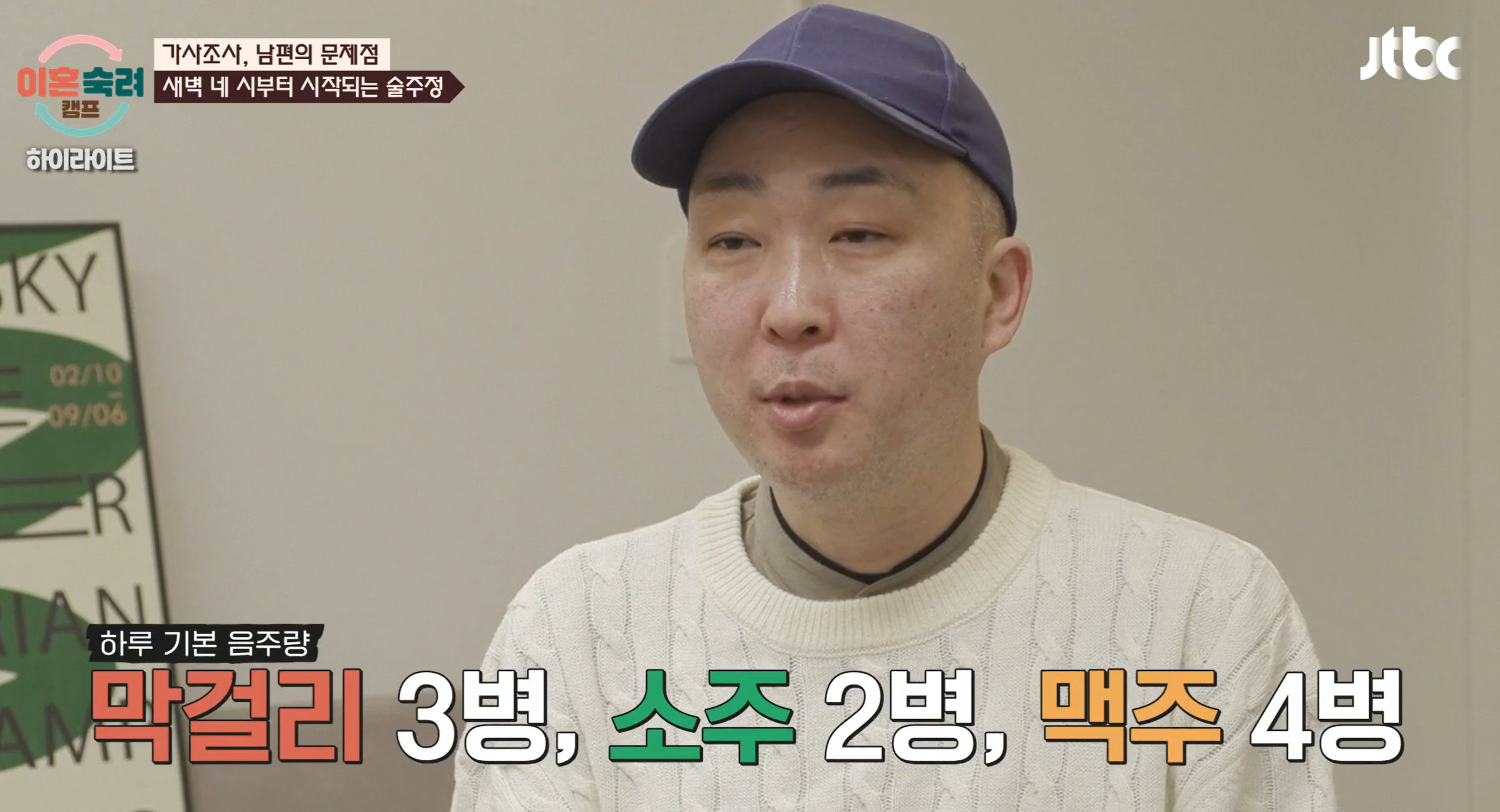 이혼숙려캠프 출연료