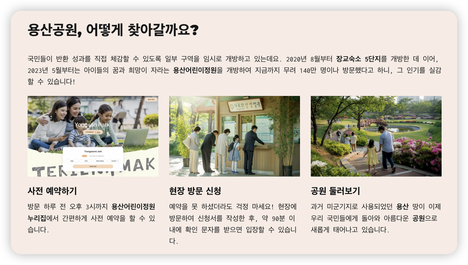 방문을-위한-안내