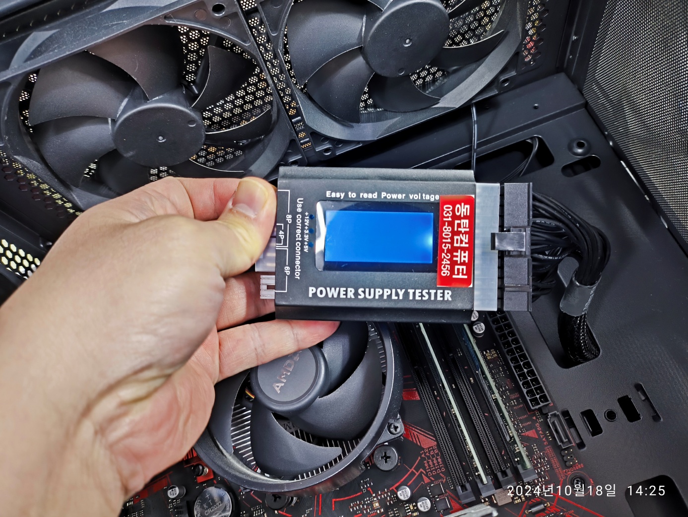 파워서플라이 점검 중 (3)
