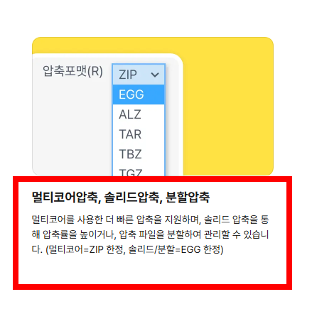 egg파일 여는법 사이트 소개