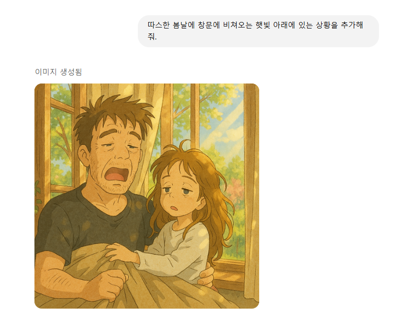 색감-배경장면-변경입력