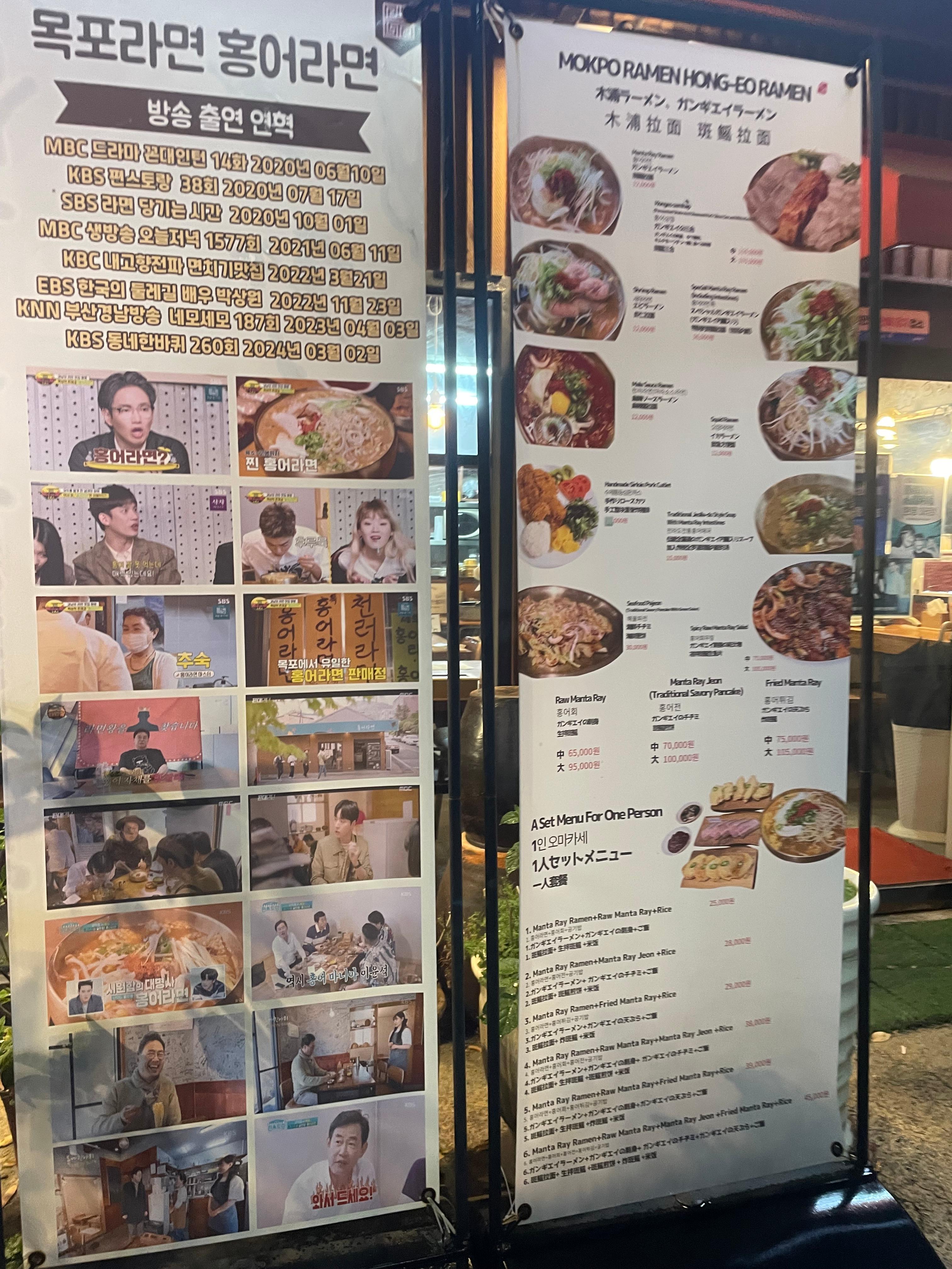 목포 홍어라면 가게