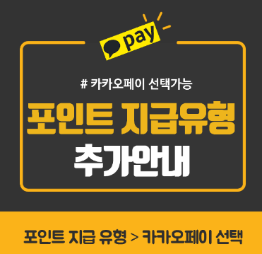 탄소중립포인트제도&amp;#44; 녹색생활&amp;#44; 탄소중립실천포인트 지급방법&amp;#44; 탄소중립실천포인트 카카오페이