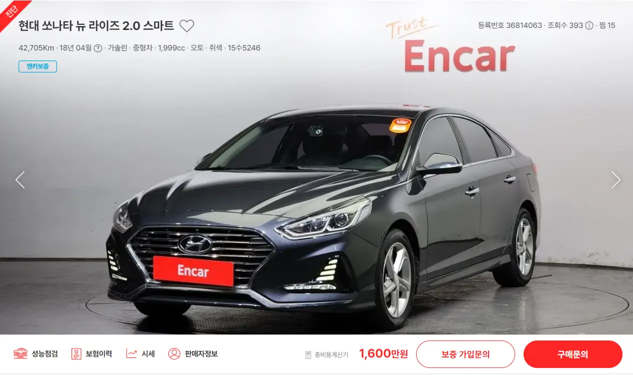 쏘나타 뉴 라이즈 중고차 시세