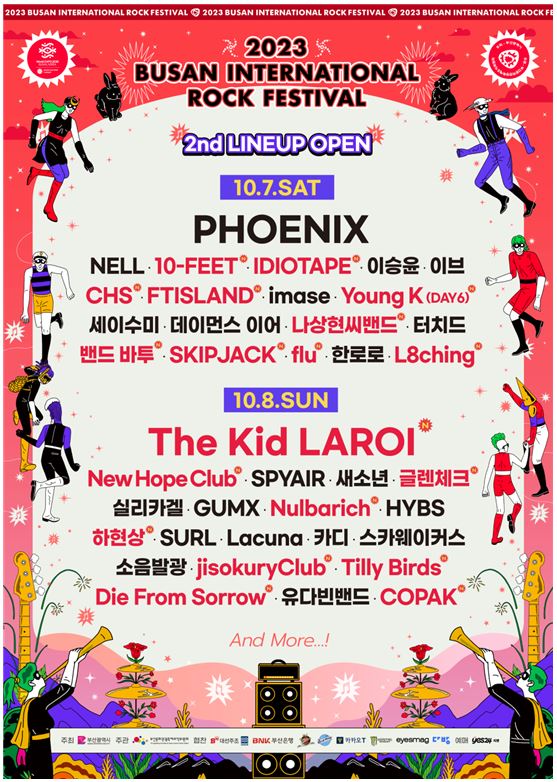 2차 출연진
