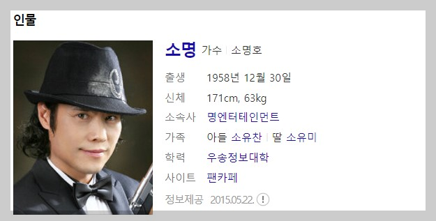 가요무대 1799회 5월15일 출연자소개 및 정보