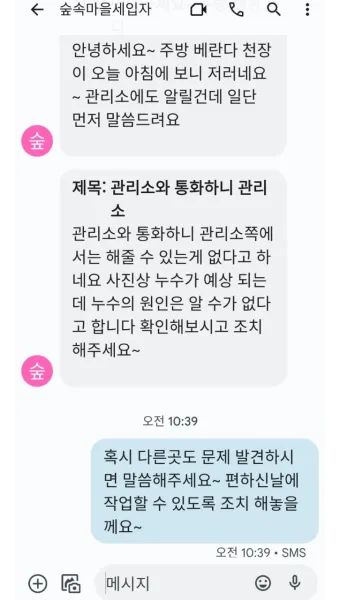 세입자가 연락이 안될 때 대처 요령_7