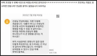 단체 문자 인사 학교 학부모 회의 안내 멘트 쉽게 쓰기_22