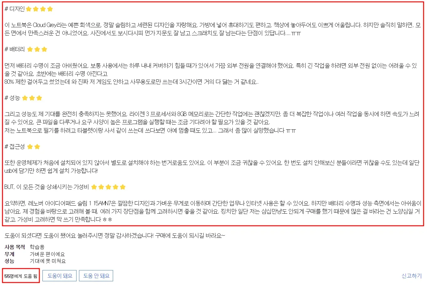 가독성좋은-후기-예시