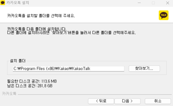 카카오톡 pc버전