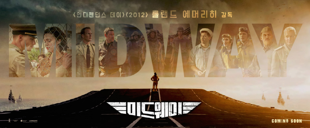 미드웨이 출연진 포스터