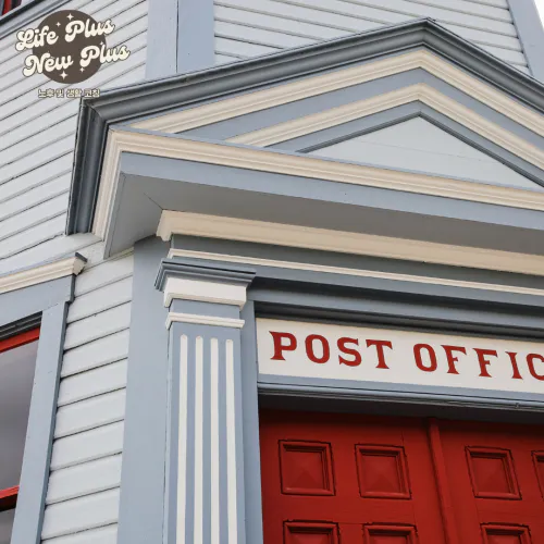 우체국 노후실손의료보험 보장내용