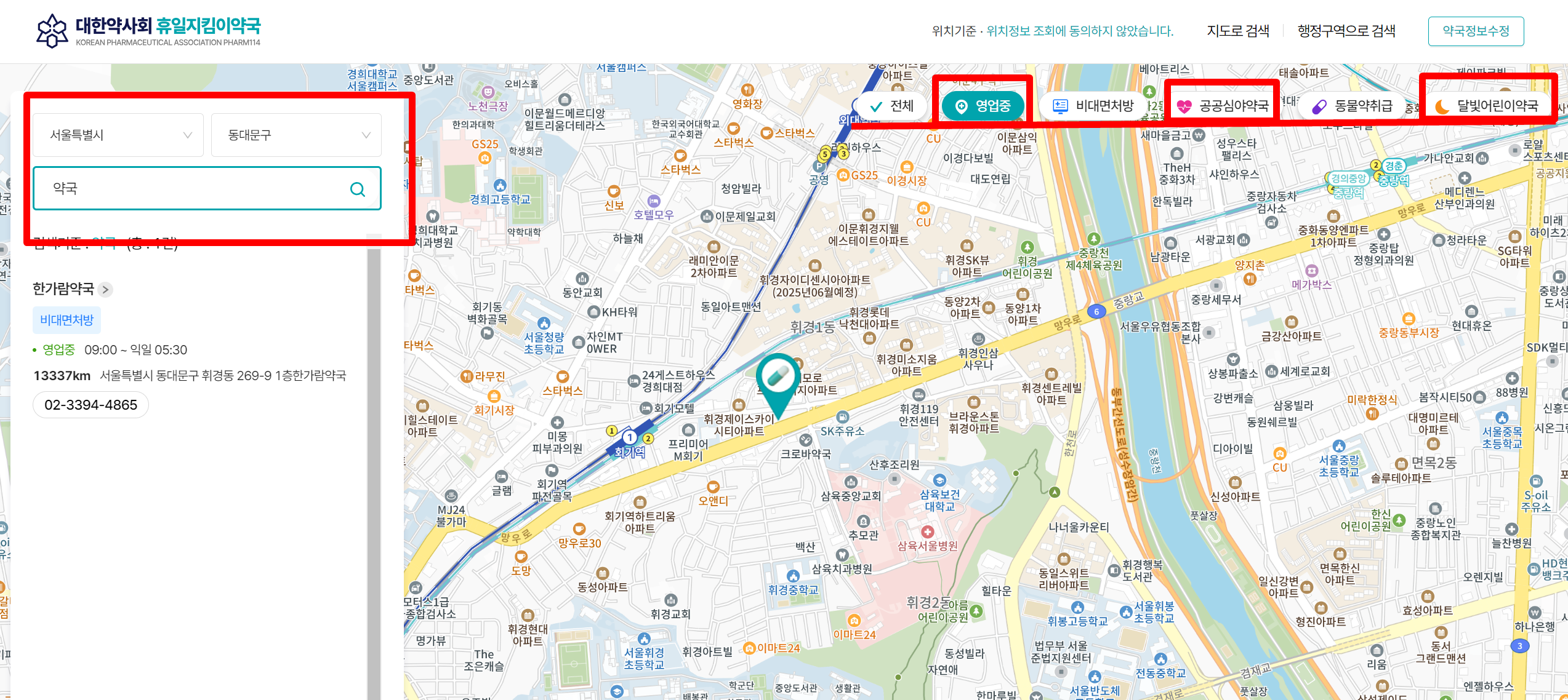 내 근처 24시 약국