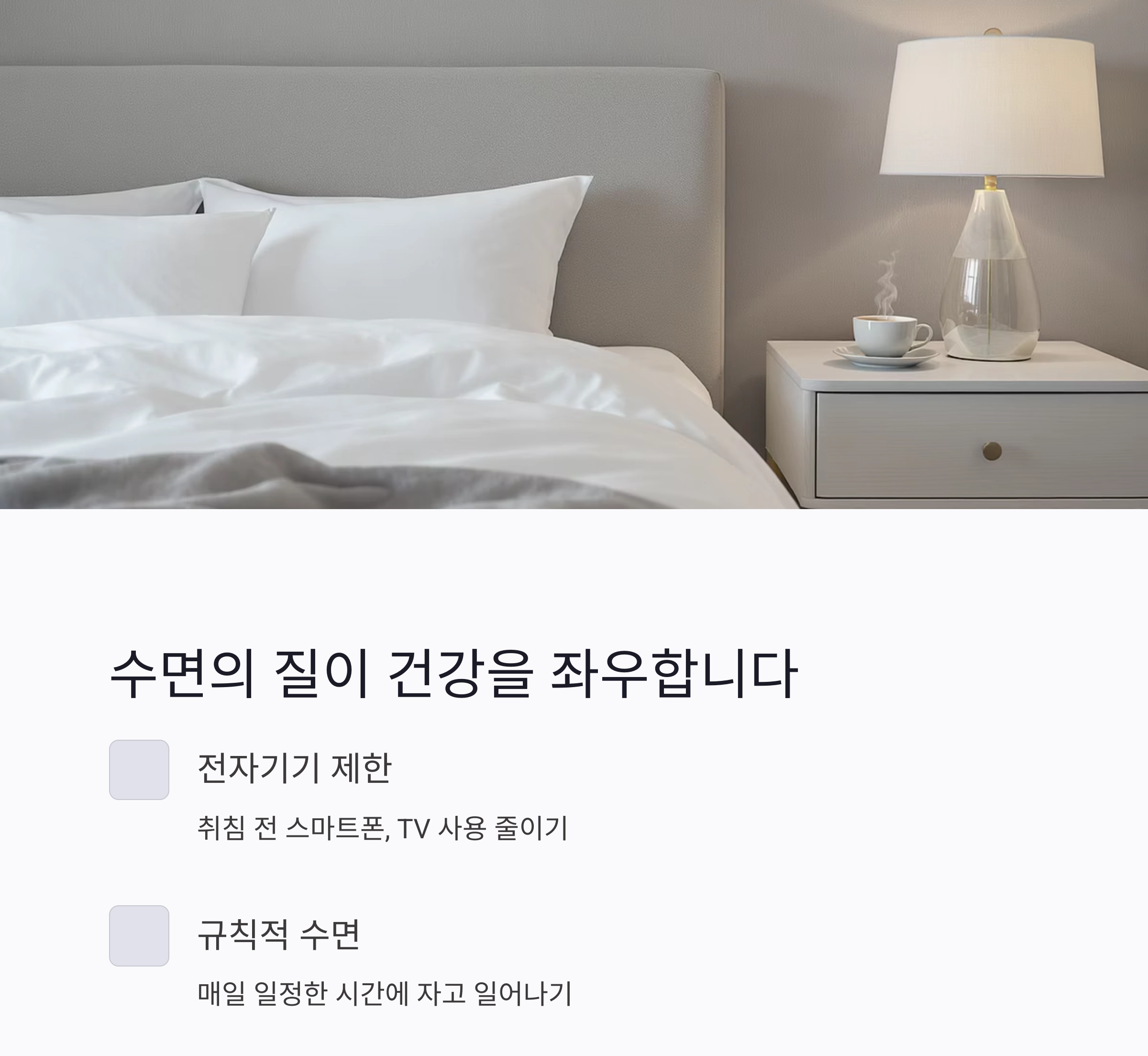 나이 들어도 활기차게! 인생을 바꾸는 건강 비법 7가지