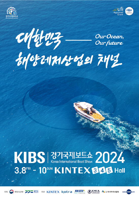 2024 경기 국제 보트쇼