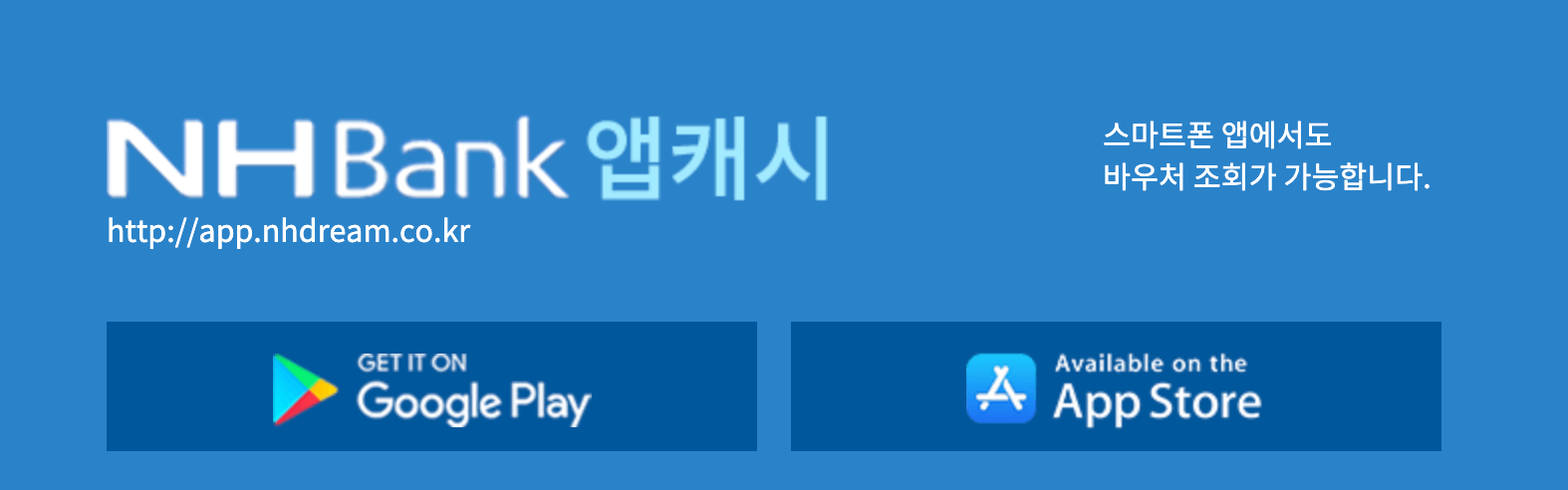 우유바우처 어플