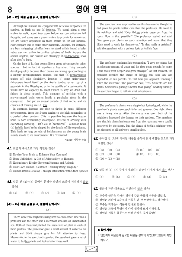 2023년-4월-고3-영어-모의고사-기출문제2