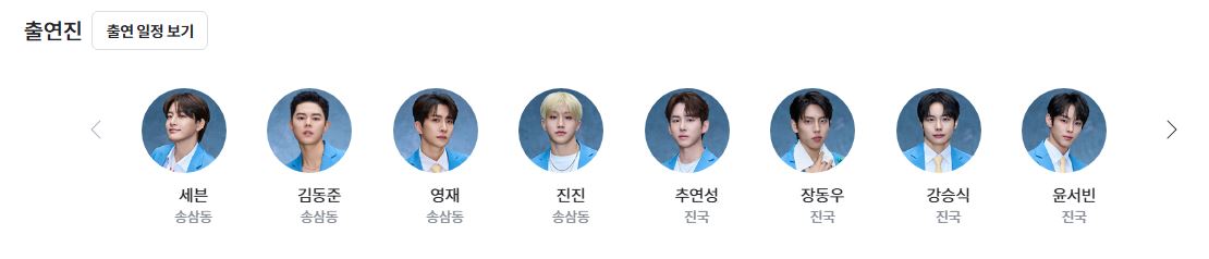 드림하이 뮤지컬 박경림 공연 정보