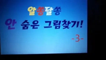 PPT게임 템플릿 4가지 초성퀴즈 틀린그림찾기 조각퀴즈 나라이름 맞추기 무료 도안 샘플있음 자료_18