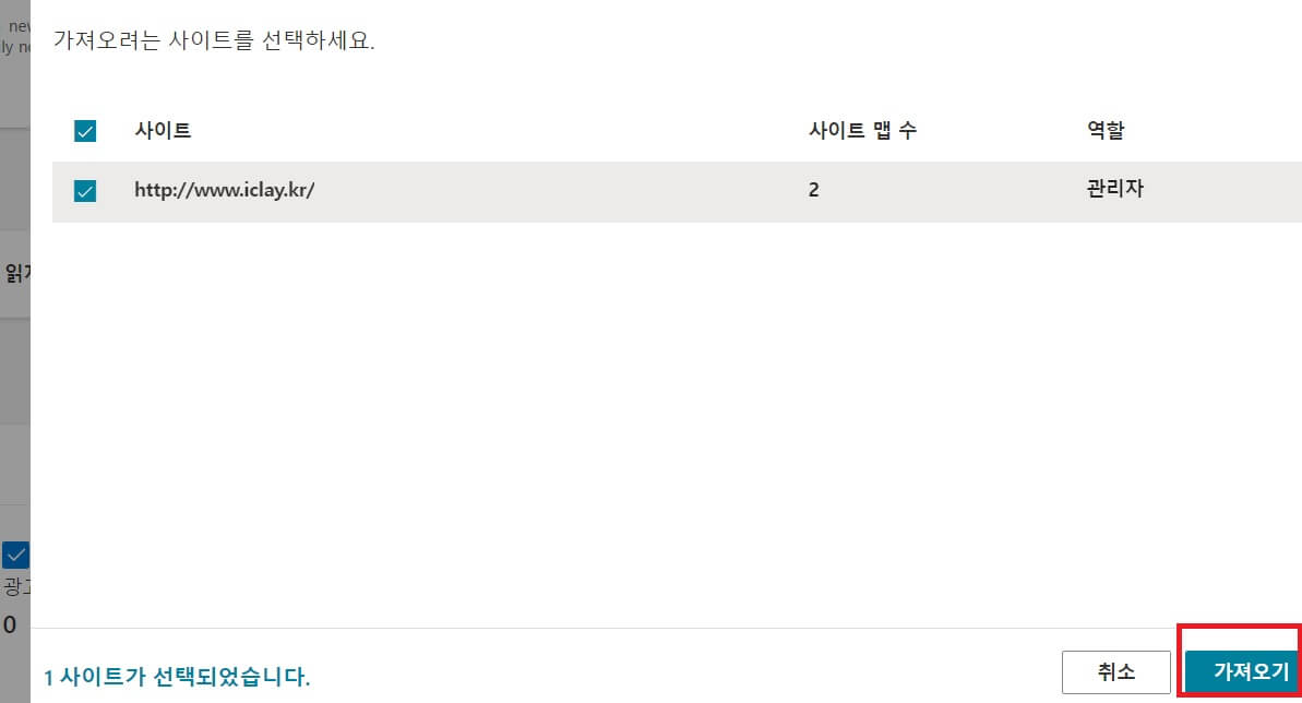 검색등록을 위한 추가할 사이트를 추가