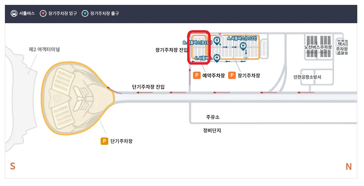 인천공항-제2여객터미널-예약주차장