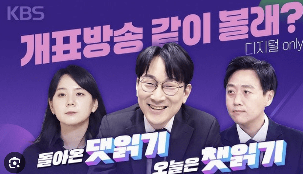 개표 방송 각 방송사별 생중계