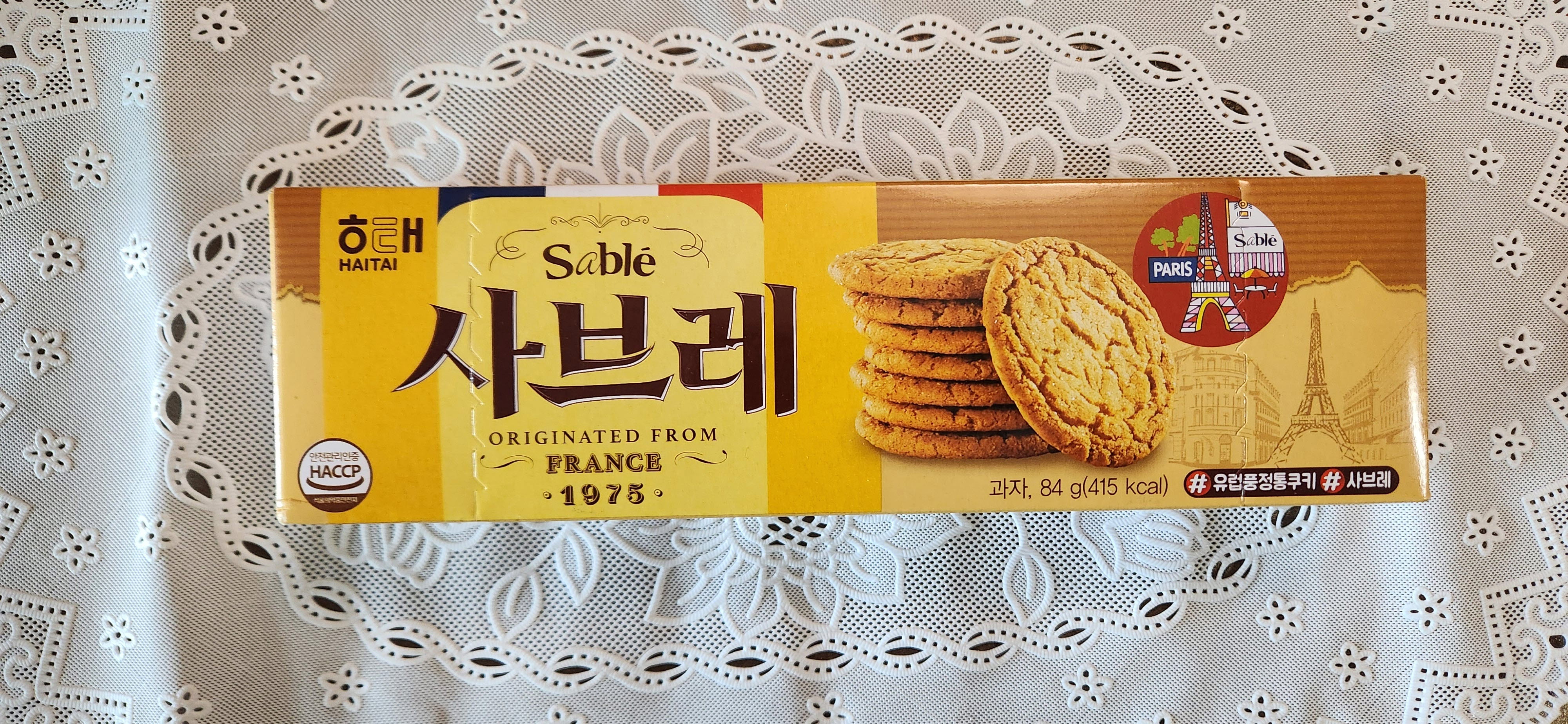 사브레 사진