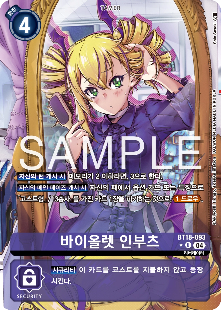 메모리 보정과 옵션 카드 파기를 지원하는 테이머 BT18-093 바이올렛 인부츠