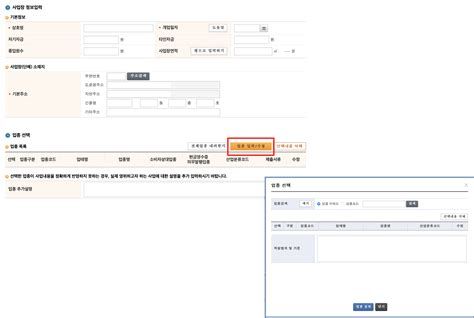 사업자등록증발급