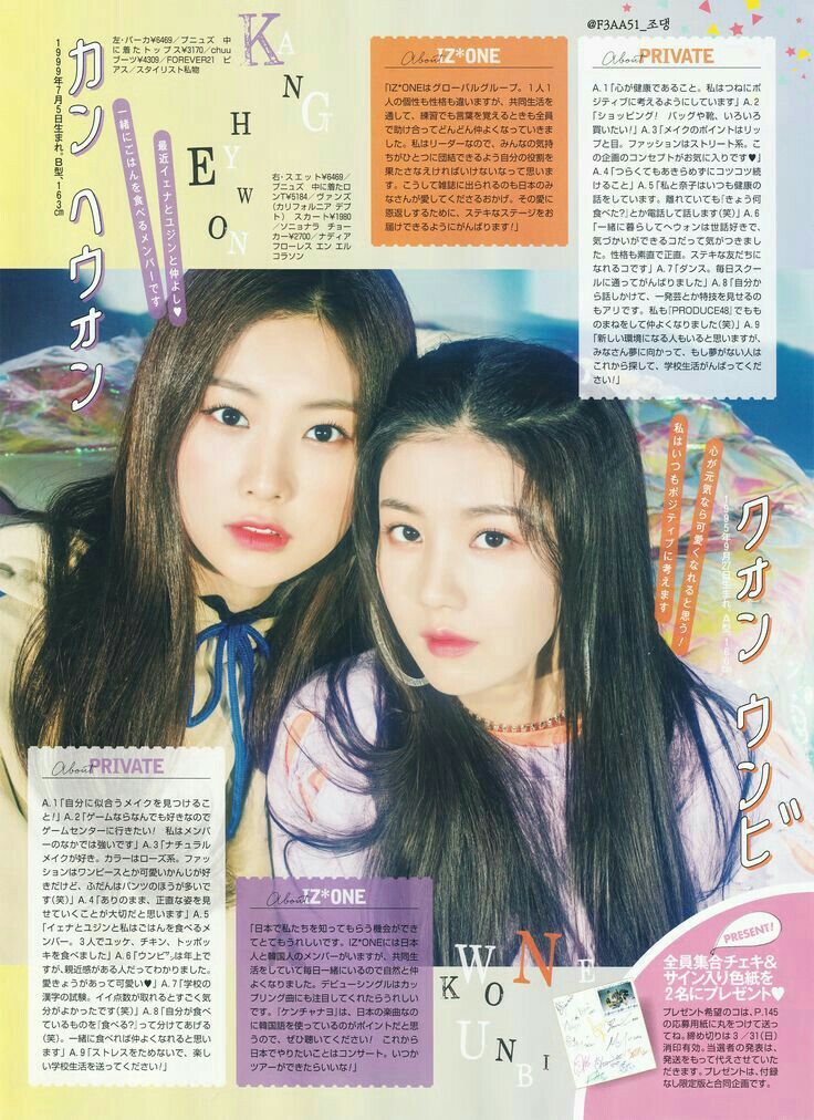 아이즈원 프로듀스48 사진 모음 아이즈원 프로듀스48 사진 모음