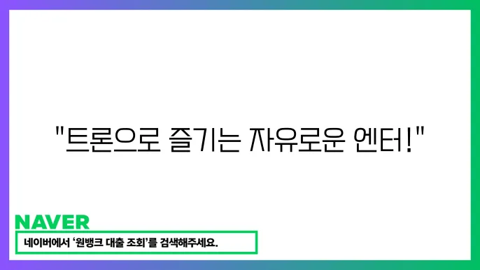 트론 TRX 기반 플랫폼 탈중앙화 엔터테인먼트 장점