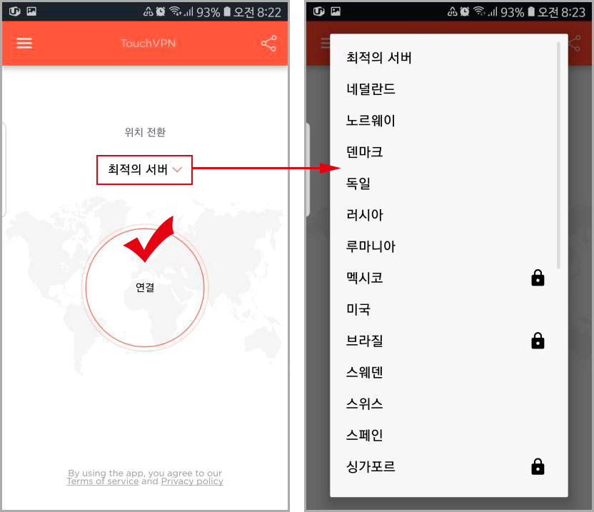 touch VPN 시작하기