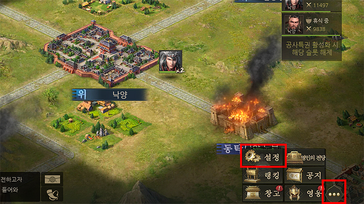 킹덤삼국-실행-및-메뉴선택-화면