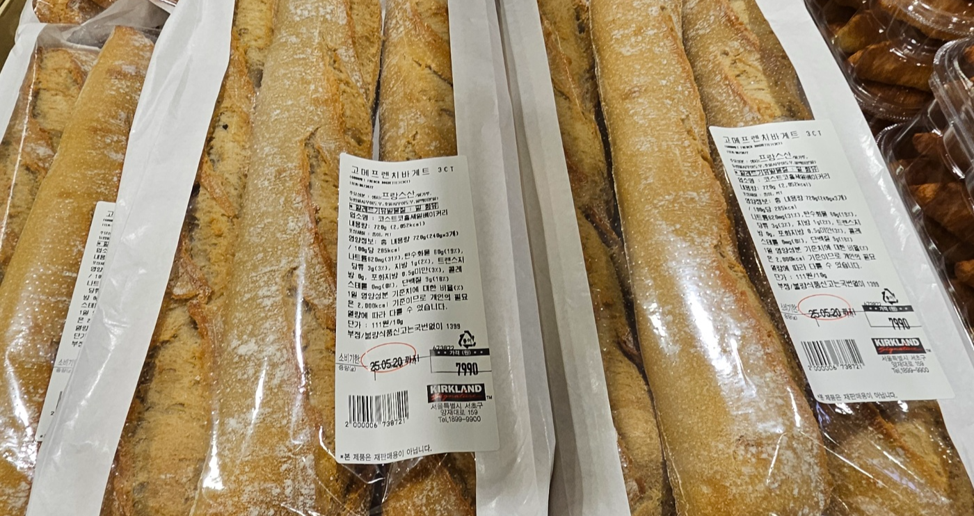 코스트코 다이어트 빵 바게트