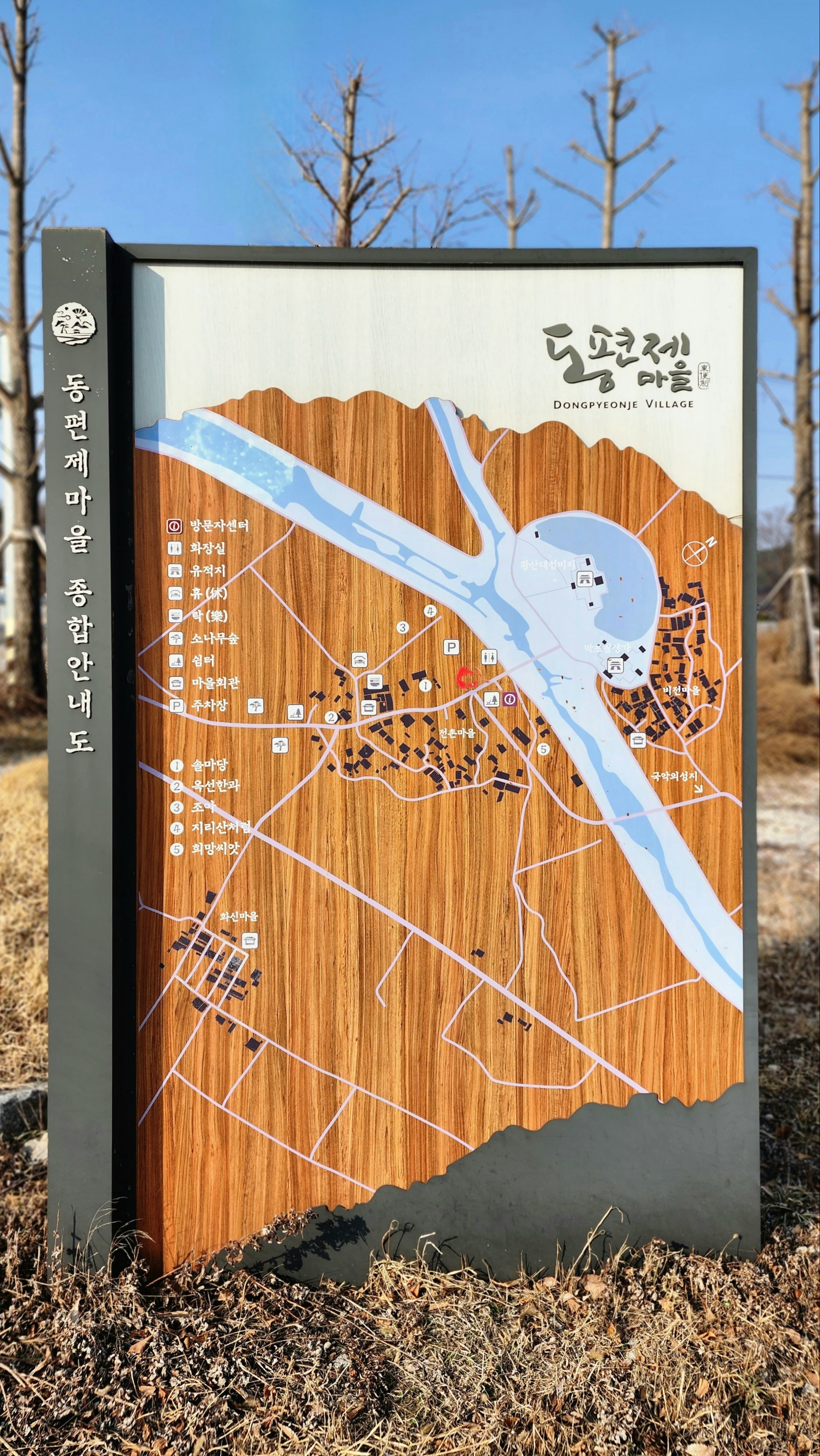 동편제마을과 비전마을 안내도