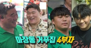 김민종 유도선수 마장동 아버지