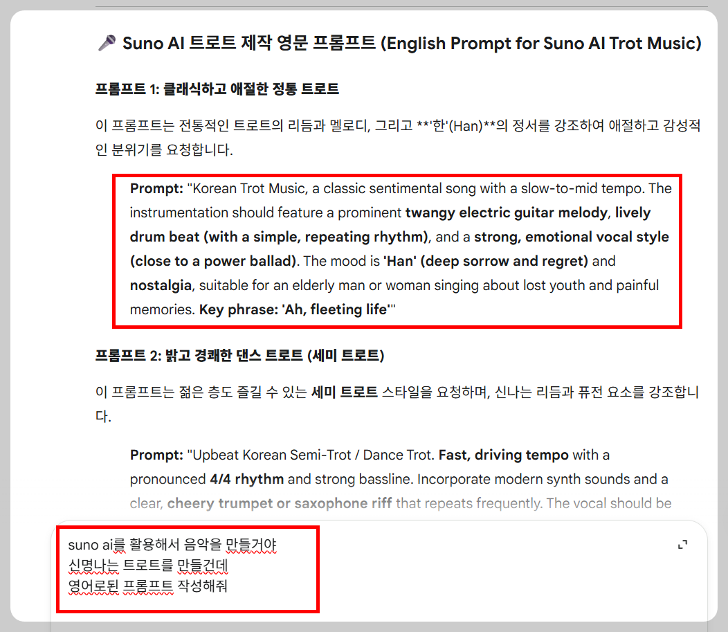 프롬프트 만들기