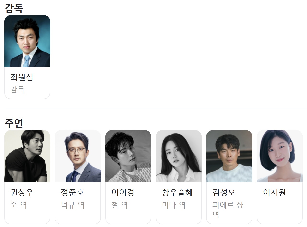 히트맨2 출연진
