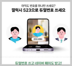 갤럭시 s23 사전예약 사은품