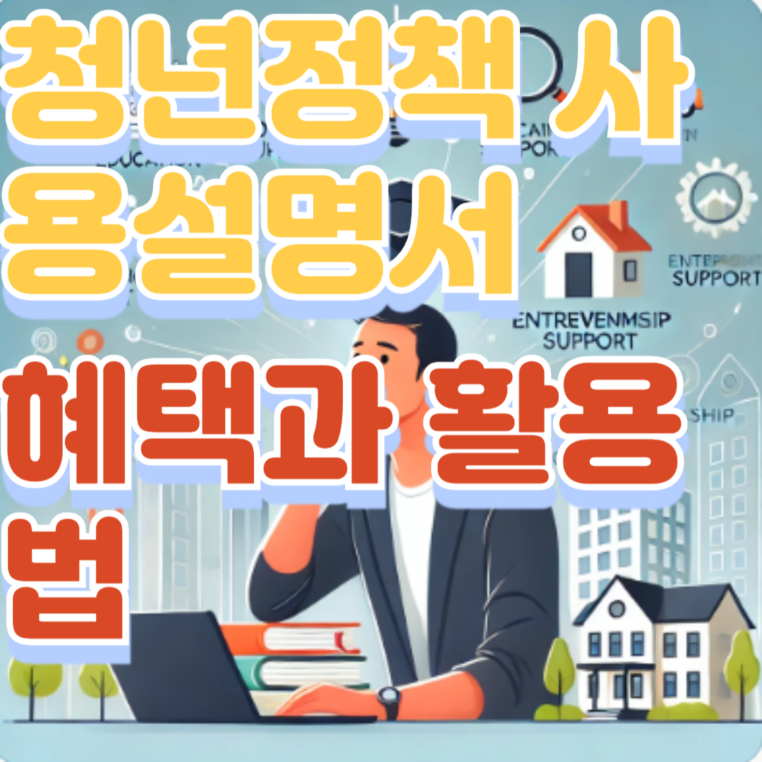 청년정책