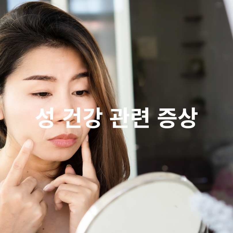 40대 여성 갱년기 증상과 대처법