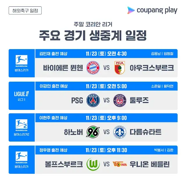 PSG 툴루즈